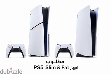 مطلوب شراء اجهزة ps5من اي مكان في مصر