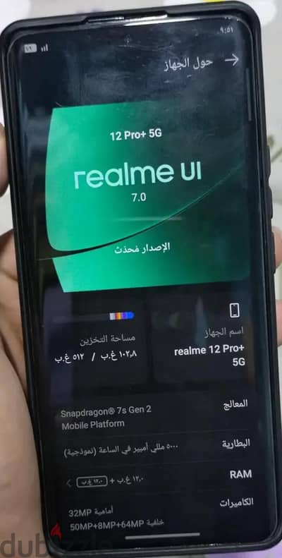 ريلمى 12 برو+