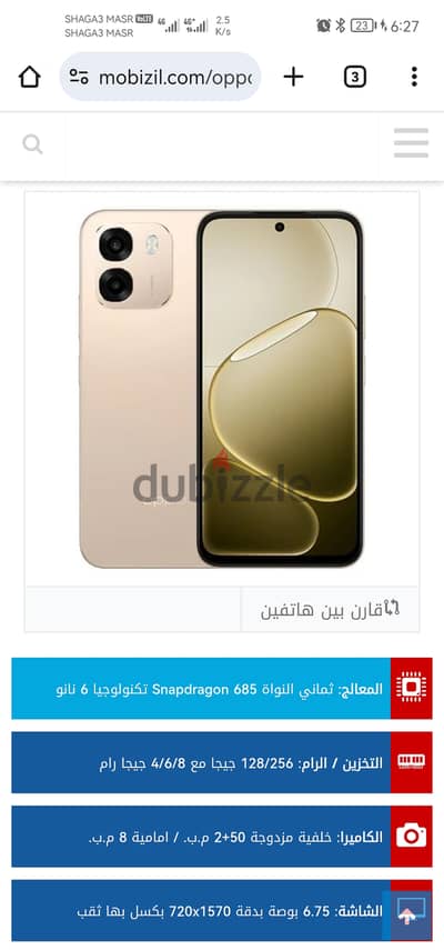 اوبو a6