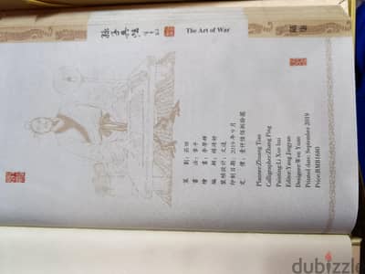 كتاب The art of war