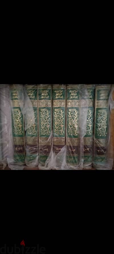 موسوعة ابن كثير البداية و النهاية