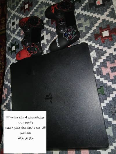 بلاستيشن ٤ سليم