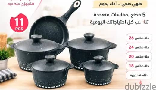 طقم حلل سافلون