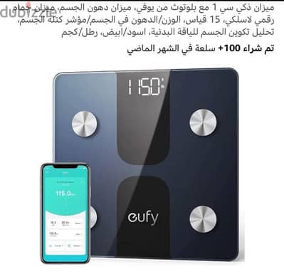 ميزان ذكي c1