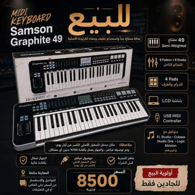  للبيع MIDI Keyboard Samson Graphite 49