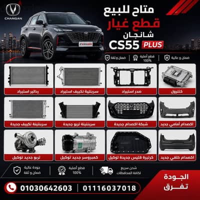 قطع غيار سياره