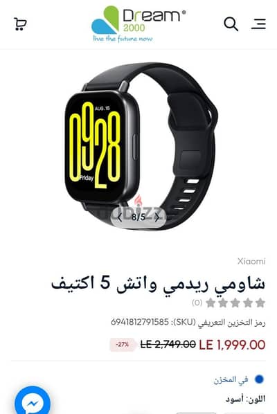 ساعه سمارت Redmi watch5