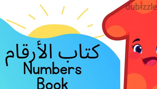 اختاري الصح لطفلك مع كتب التاسيس