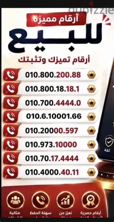 رقم مميز وسجله باقرب فرع لك