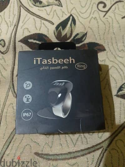 سبحه الكترونيه