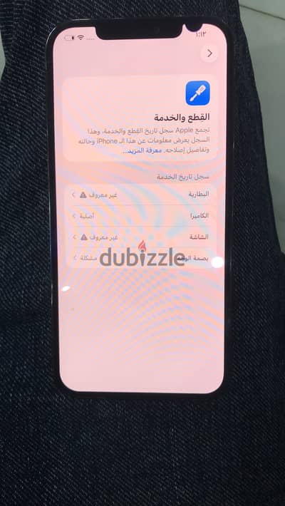 آبل - آيفون 12 برو ماكس