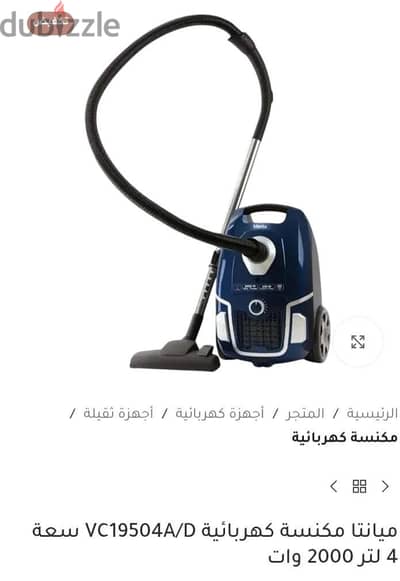 مكنسه ميانتا كهربائيه ٢٠٠٠وات