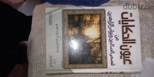 كتب تفسير وفقة