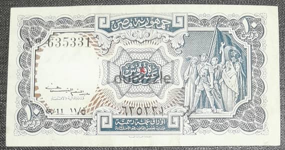 10  قروش  نادرة  (  جمهورية مصر  )