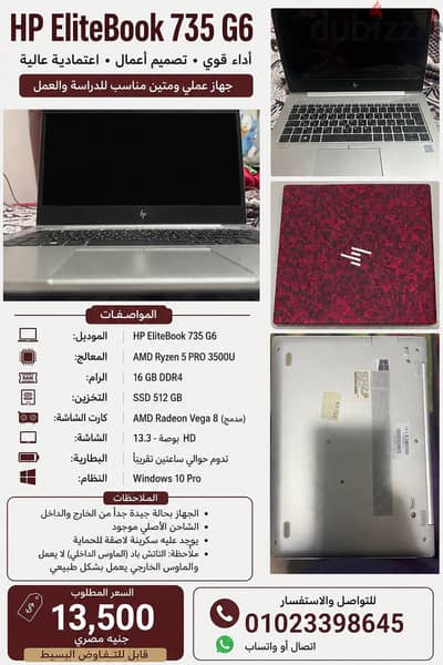 بيع اتش بي