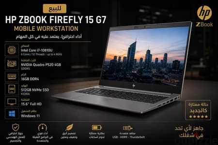  للبيع: HP ZBook Firefly 15 G7 Workstation – حالة زيرو