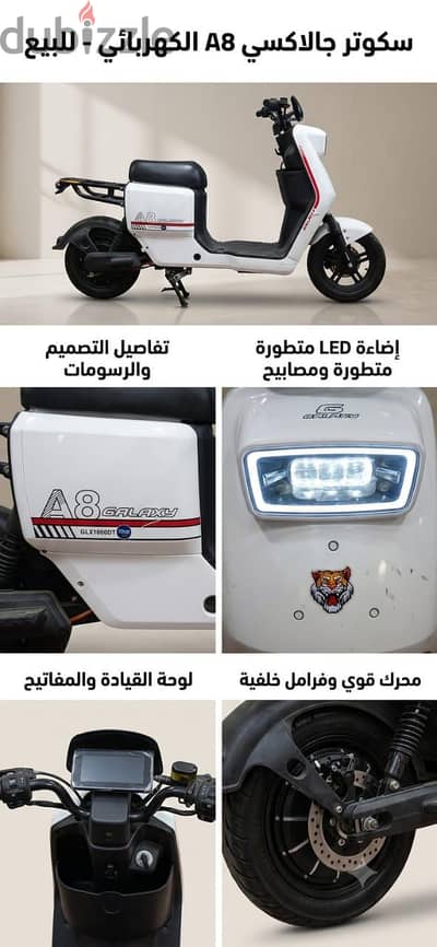 اسكوتر كهرباء