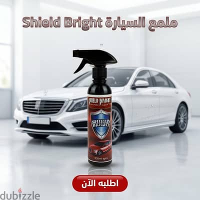 ملمع سيارات Shield Bright