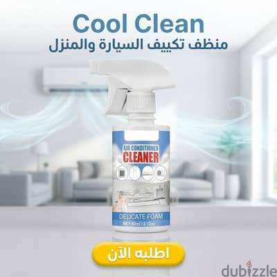 Cool Clean منظف تكييف السيارة و المنزل