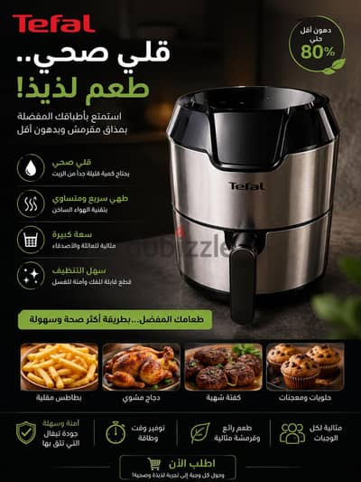 مقلاة  هوائية