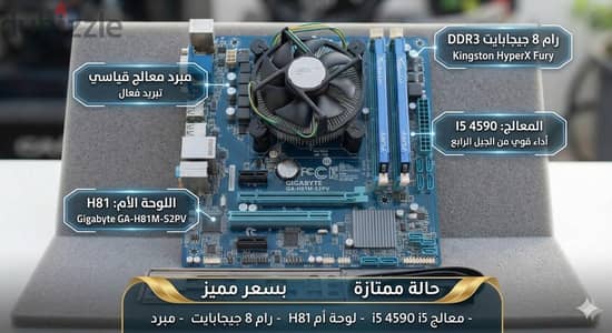 بندل جيل رابع حاله ممتازه