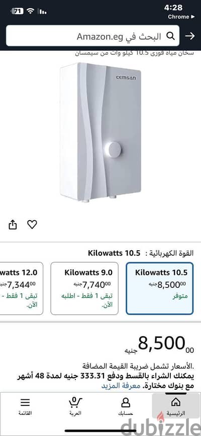 سخان تركي سيسمان