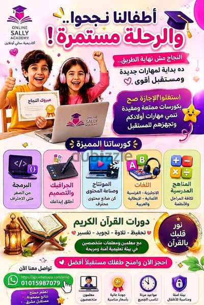 الإجازة هتضيع وإنت لسه ما بدأتش؟ابدأ اتعلم حاجه جديده واستغل الاجازة