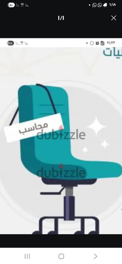 خدمة . محاسب عام خبرة للنشاط جميع افرع الحسابات + رفع فواتير الكترونية