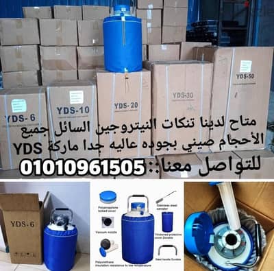 اسطوانات الأكسجين