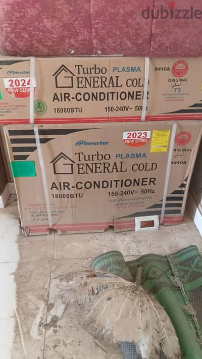 Turbo General Cold  2.25 حصان
