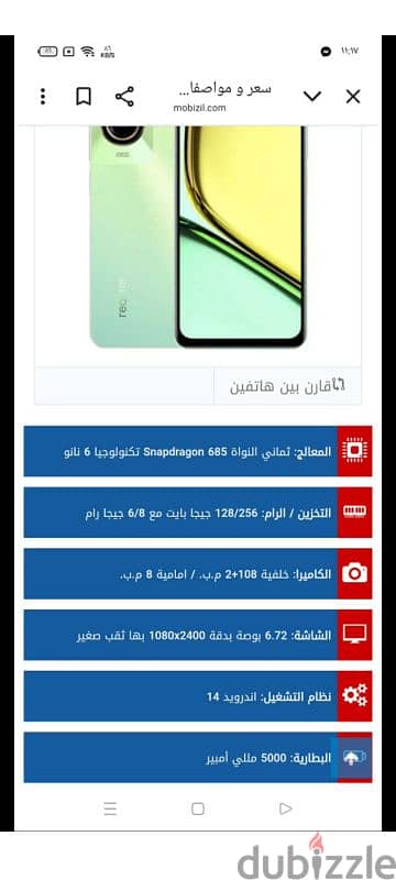 Realme c67 256 Zero  $$ 5