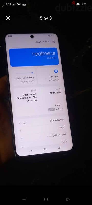Realme c67 256 Zero  $$ 7