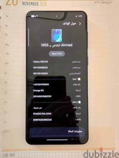سامسونج ام 54 5 جي