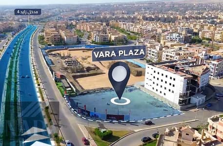 عيادة طبية 143.16 متر في مول فارا بلازا الشيخ زايد في الدور الأول