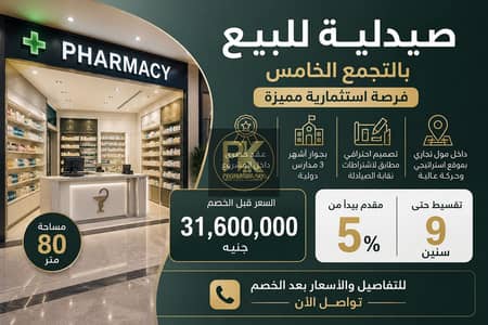 The Pause Mall - النرجس الجديدة - التجمع الخامس - القاهرة الجديدة