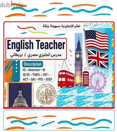 English Teacher مدرس انجليزي مصري/ بريطاني