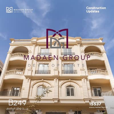 For sale, a 206m apartment in the main بيت الوطن with immediate handover