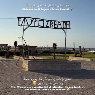 Ground Shaleh in North Coast (37.5KM)