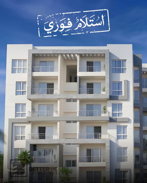 Immediate Handover Your Apartment in the New Capital Inside a Fully Serviced Compound