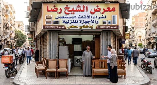 بنشتري اي ثاث مستعمل باعلي سعر شراء اثاث منزلي شركة شراء اثاث