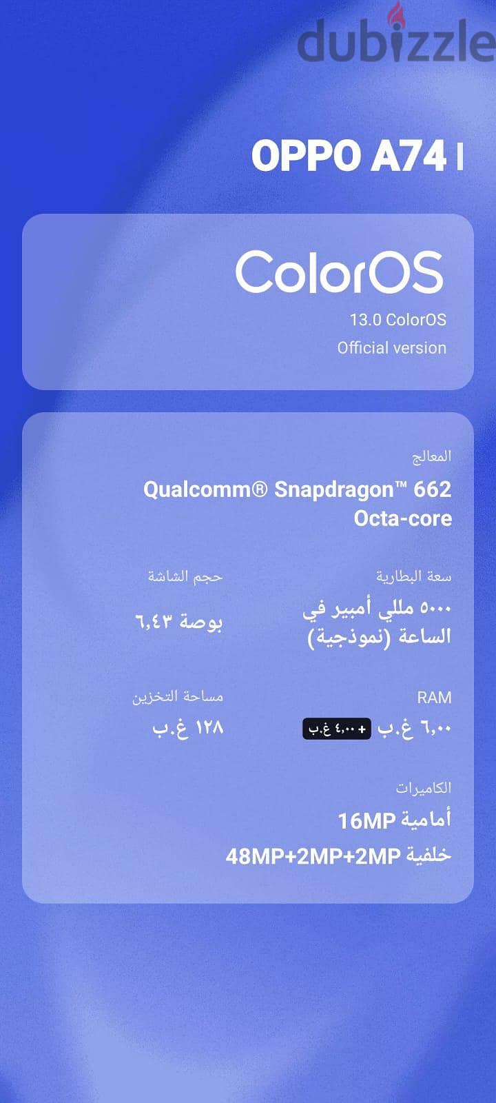 اوبو ايه 74 1