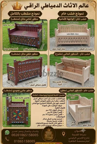 كنبة مقعدين من التراث البدوى فتح وغلق