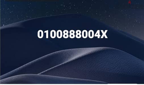 رقم فودافون مميز