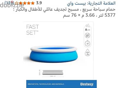 حمام سباحه نفخ بيست واي