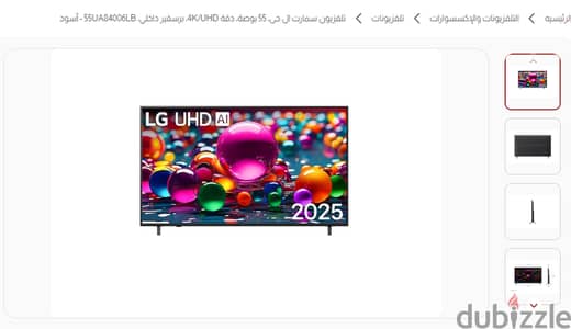 شاشة LG Smart 55 بوصه