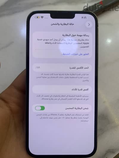 آبل - آيفون 13 برو ماكس