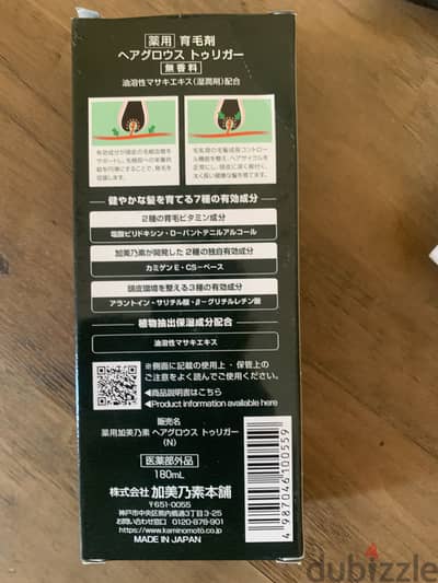 Kaminomoto Trigger كامينوموتو