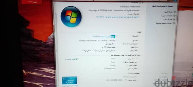 كمبيوتر مكتبي
