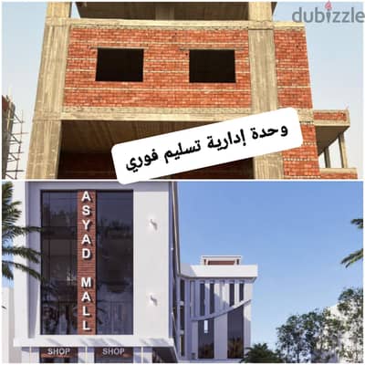 وحده ادارية للبيع