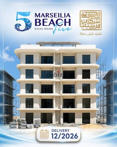 شاليه للبيع في Marseilia Beach 5 – المرحلة الثانية | 95 م² | تشطيب كامل | فيو تجاري مميز